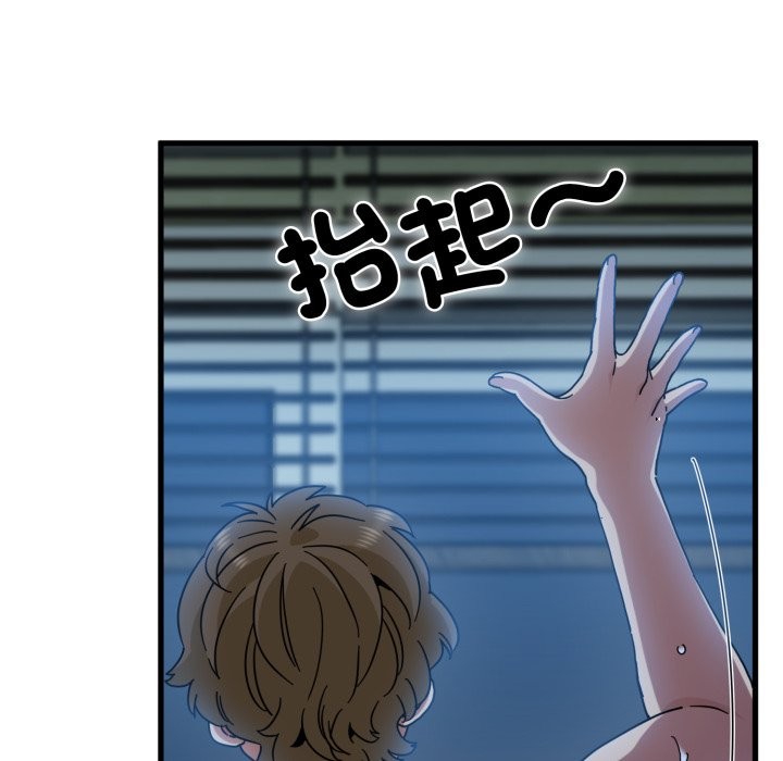 发小碰不得第103話