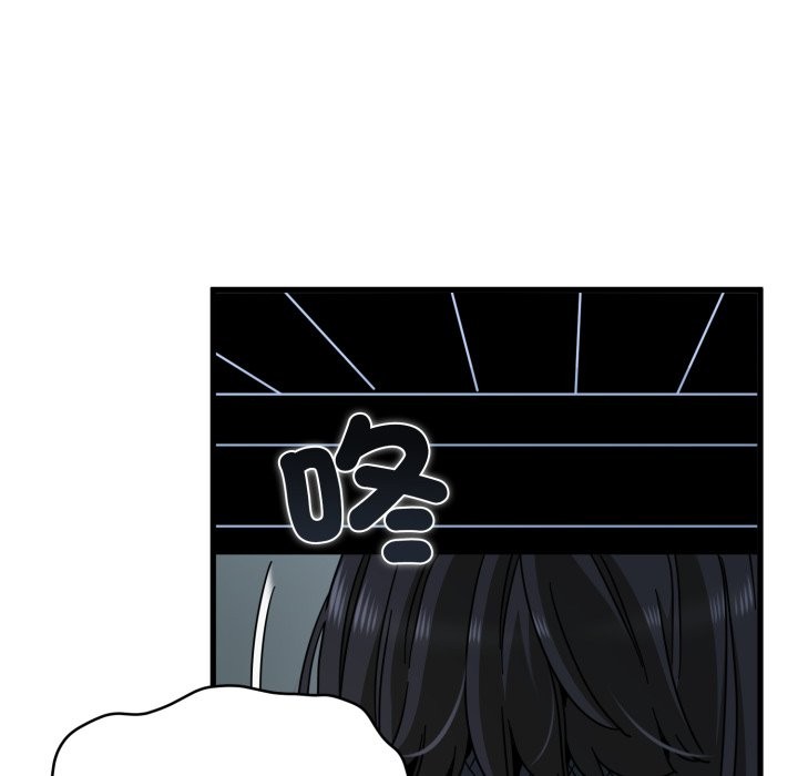 发小碰不得第103話