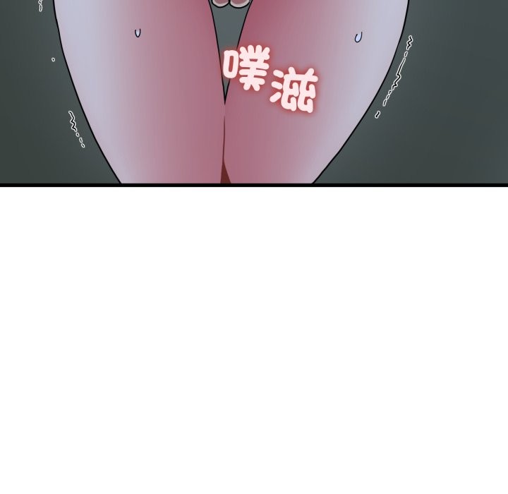 发小碰不得第103話