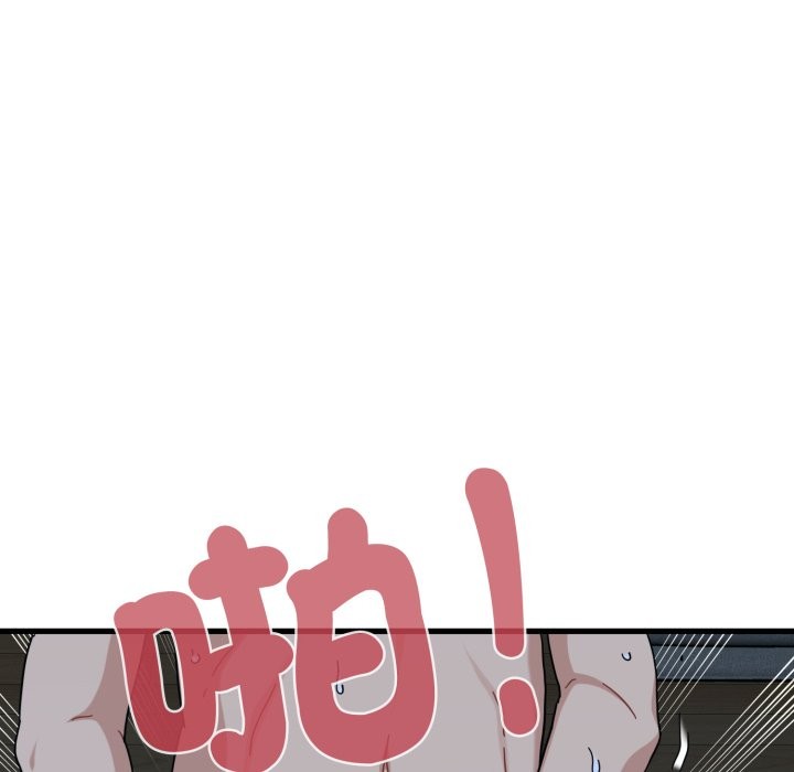 发小碰不得第103話