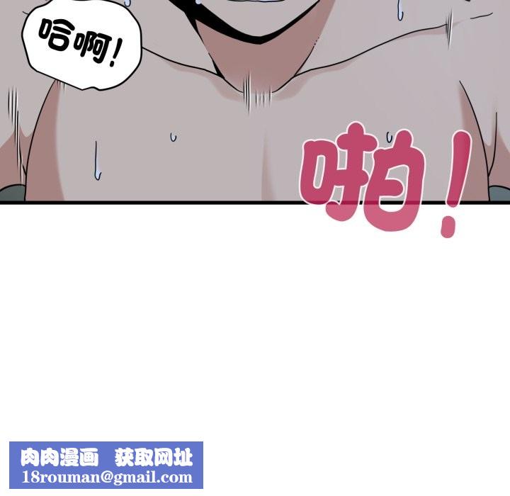 发小碰不得第103話