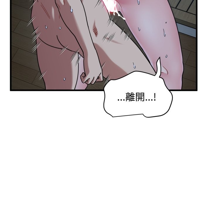 发小碰不得第103話