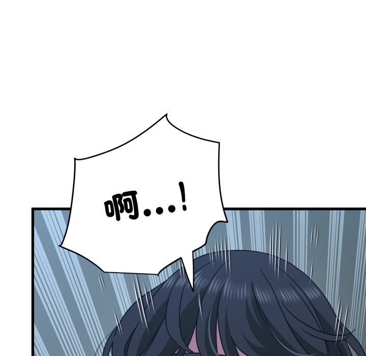 发小碰不得第103話