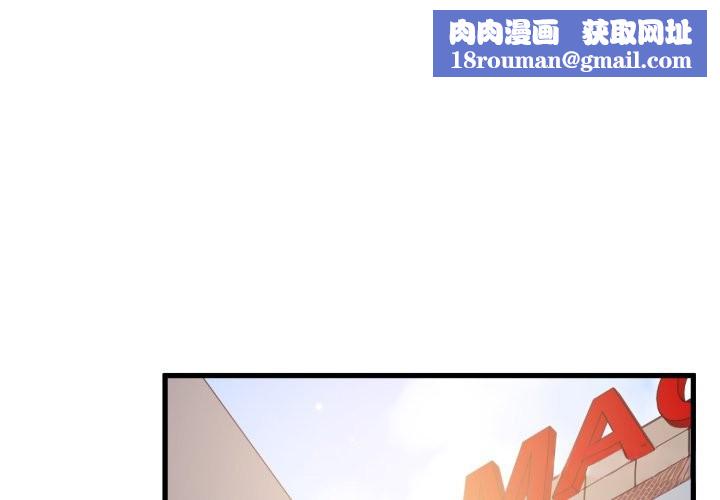 发小碰不得第104話