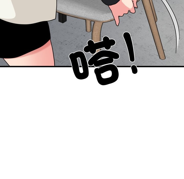 发小碰不得第104話