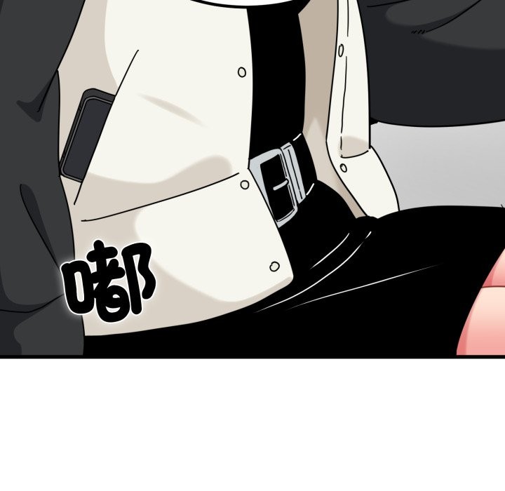 发小碰不得第104話