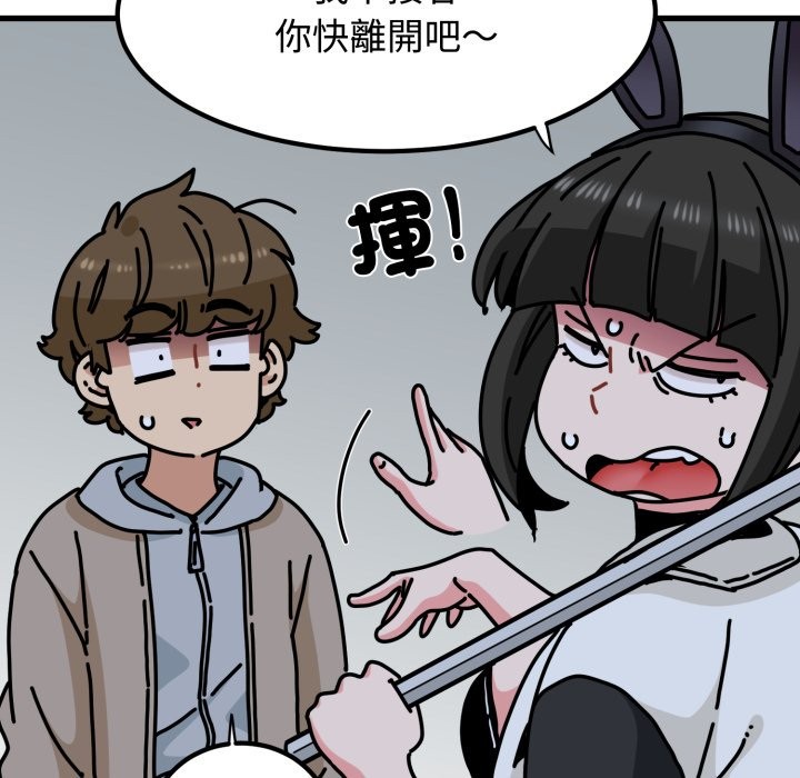 发小碰不得第104話