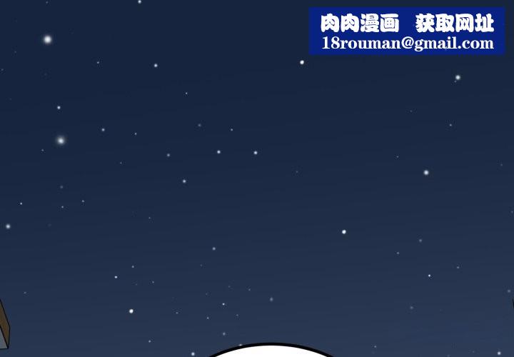 发小碰不得第105話