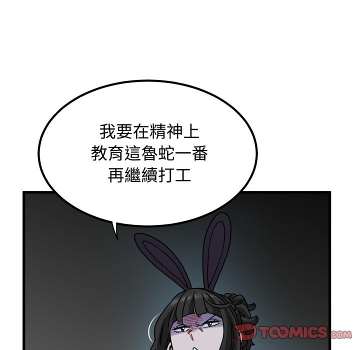 发小碰不得第105話