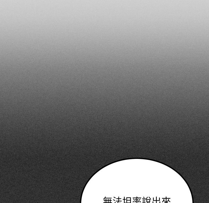 发小碰不得第105話