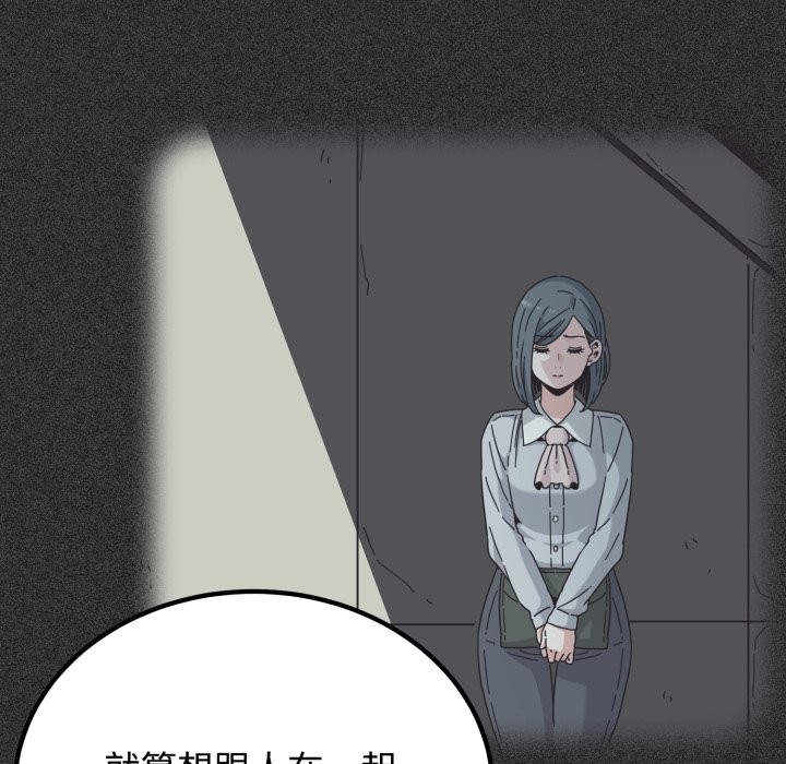 发小碰不得第105話