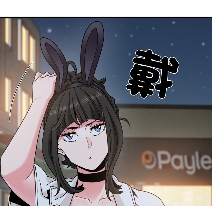 发小碰不得第106話