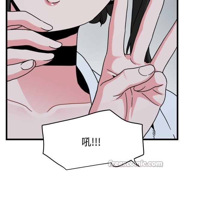 发小碰不得第106話