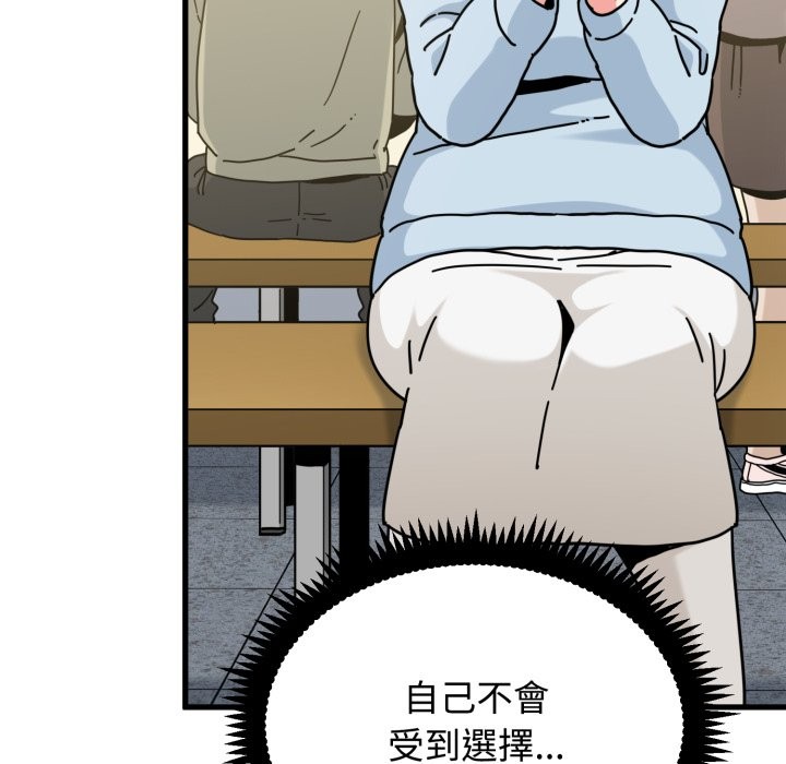 发小碰不得第106話