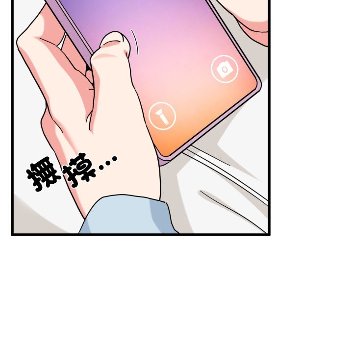 发小碰不得第106話