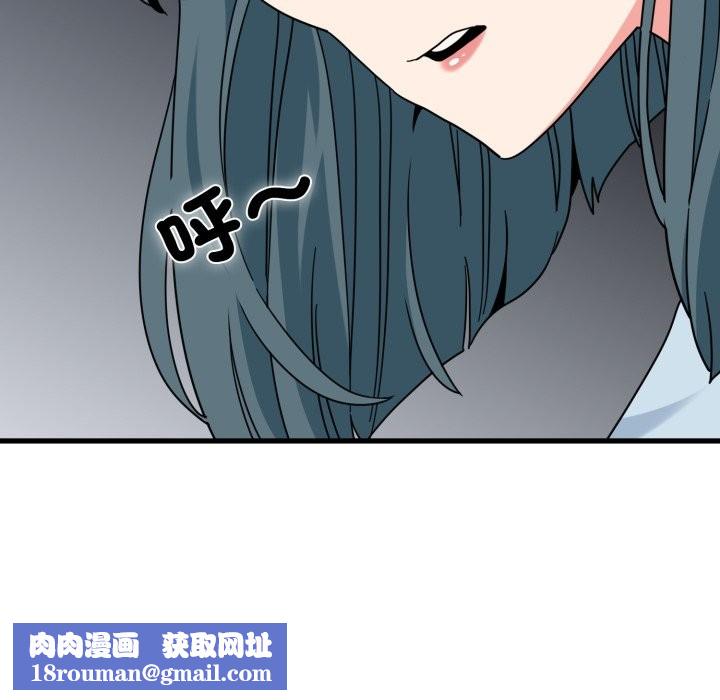 发小碰不得第106話