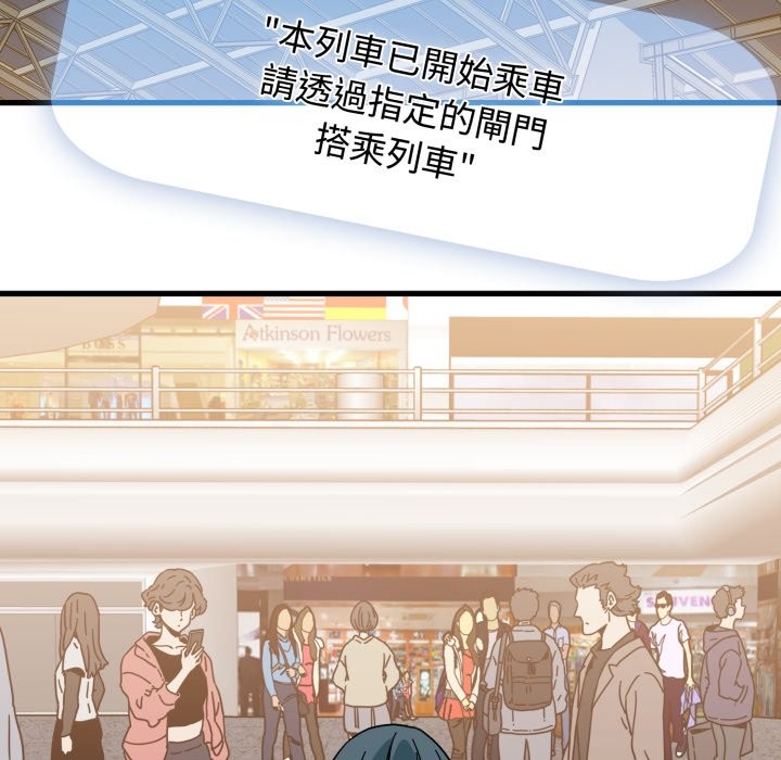 发小碰不得第106話