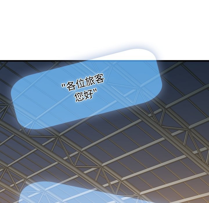 发小碰不得第106話