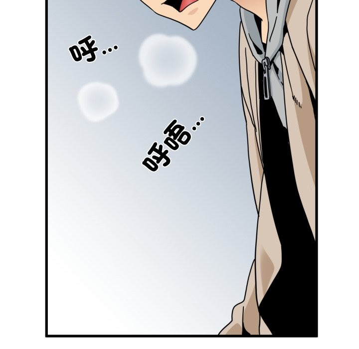 发小碰不得第106話