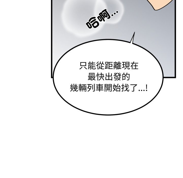 发小碰不得第106話