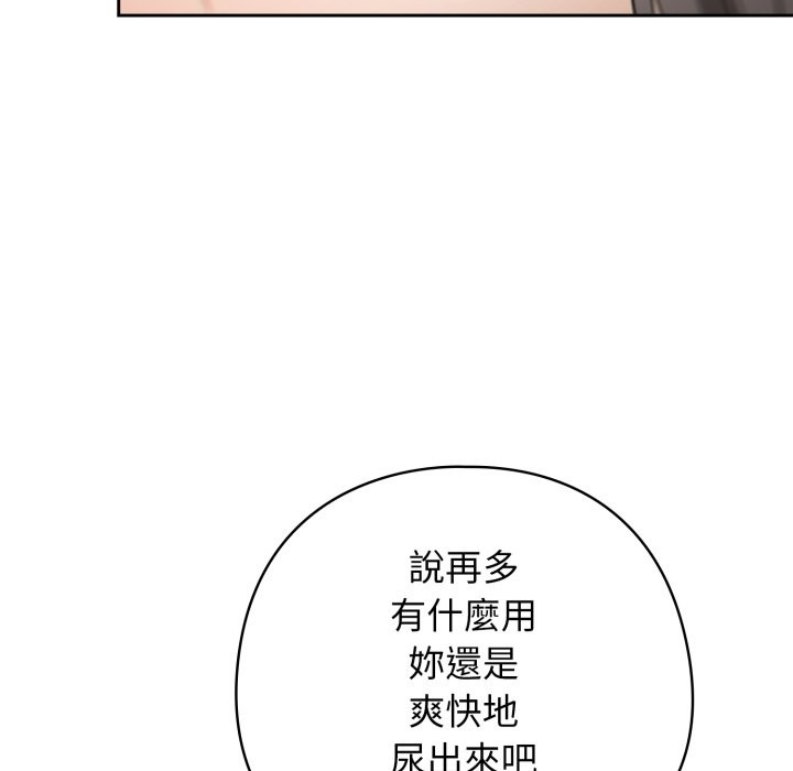 调教开关：第二季第21話