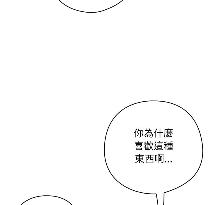 调教开关：第二季第21話