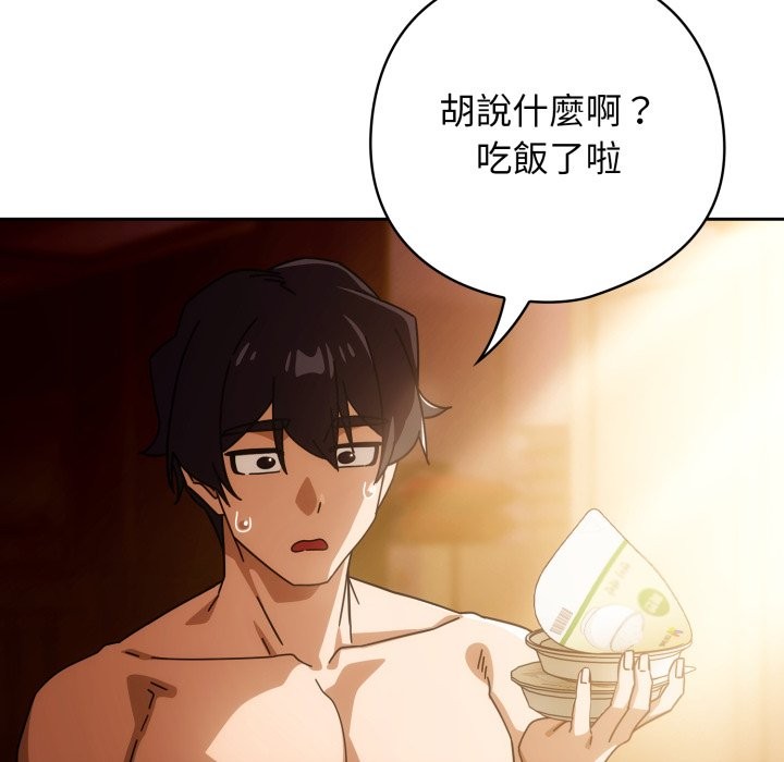 调教开关：第二季第22話