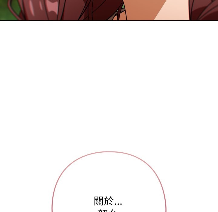 调教开关：第二季第22話