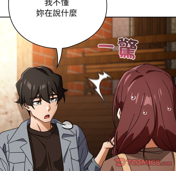 调教开关：第二季第22話