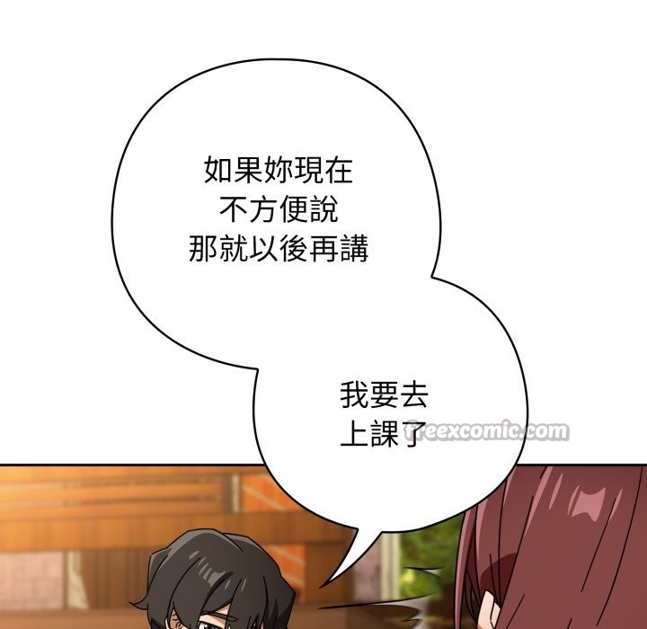 调教开关：第二季第22話