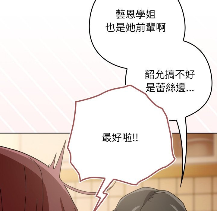 调教开关：第二季第22話