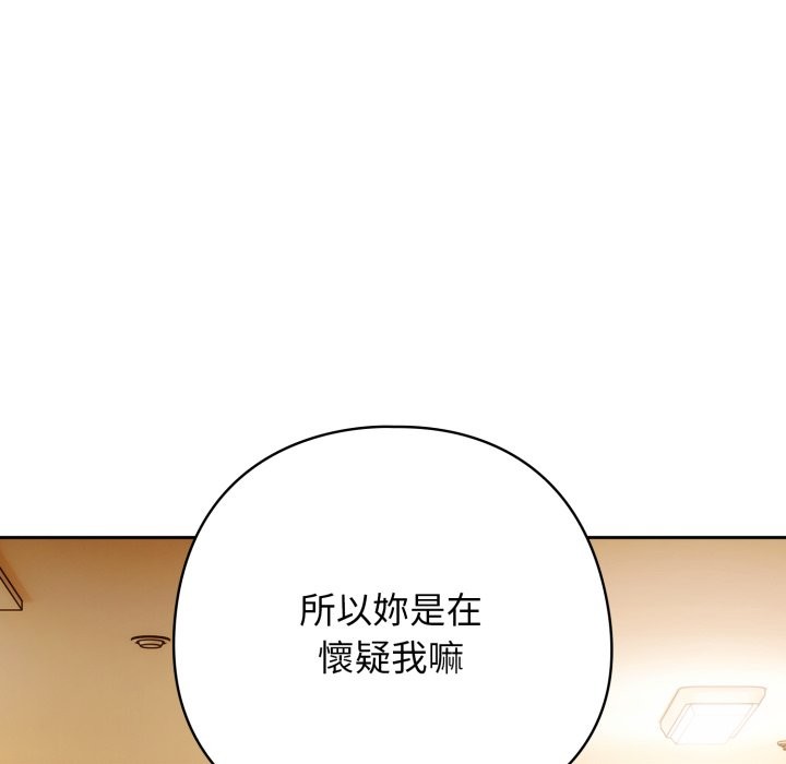 调教开关：第二季第22話