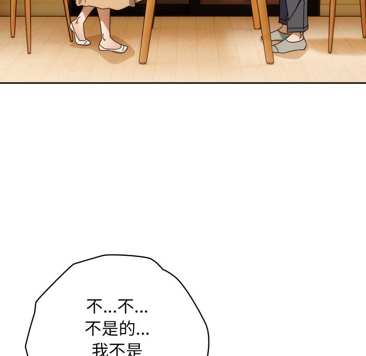 调教开关：第二季第22話