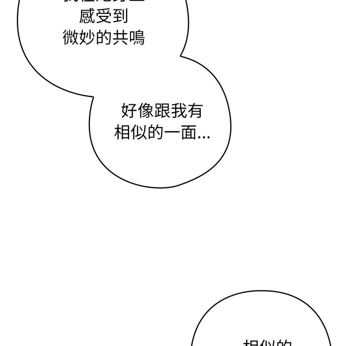 调教开关：第二季第23話