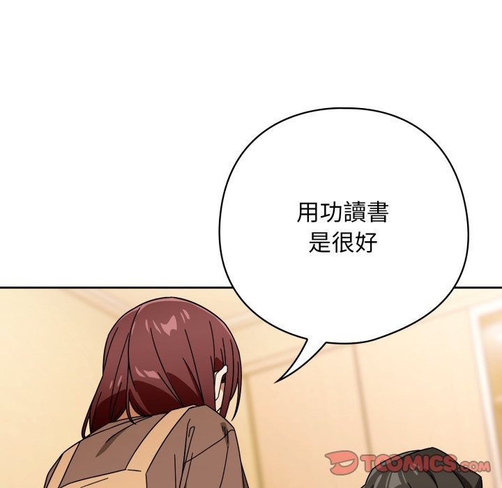 调教开关：第二季第23話