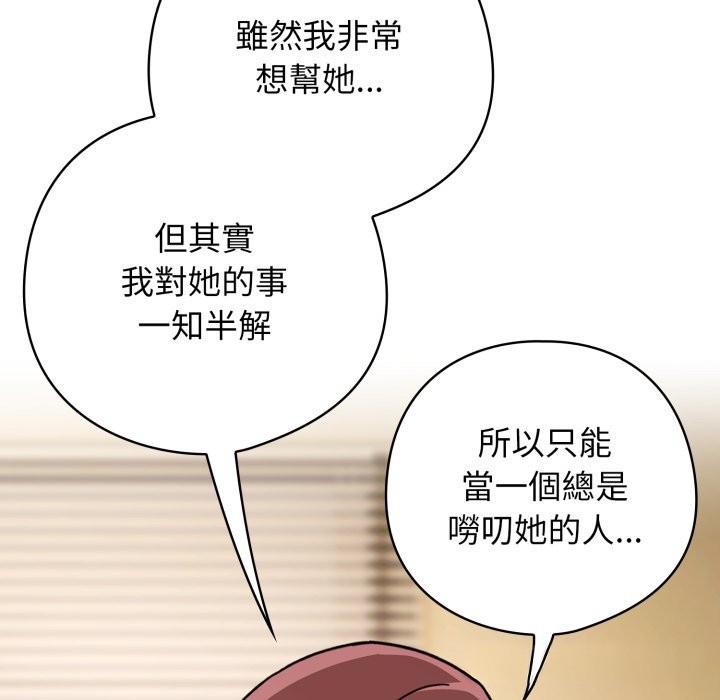 调教开关：第二季第23話