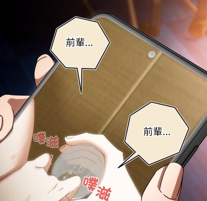 调教开关：第二季第24話