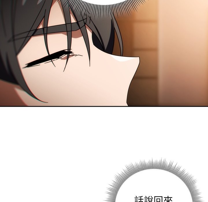 调教开关：第二季第24話