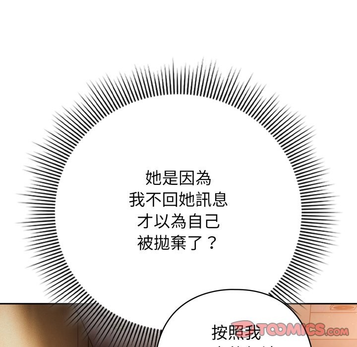 调教开关：第二季第24話