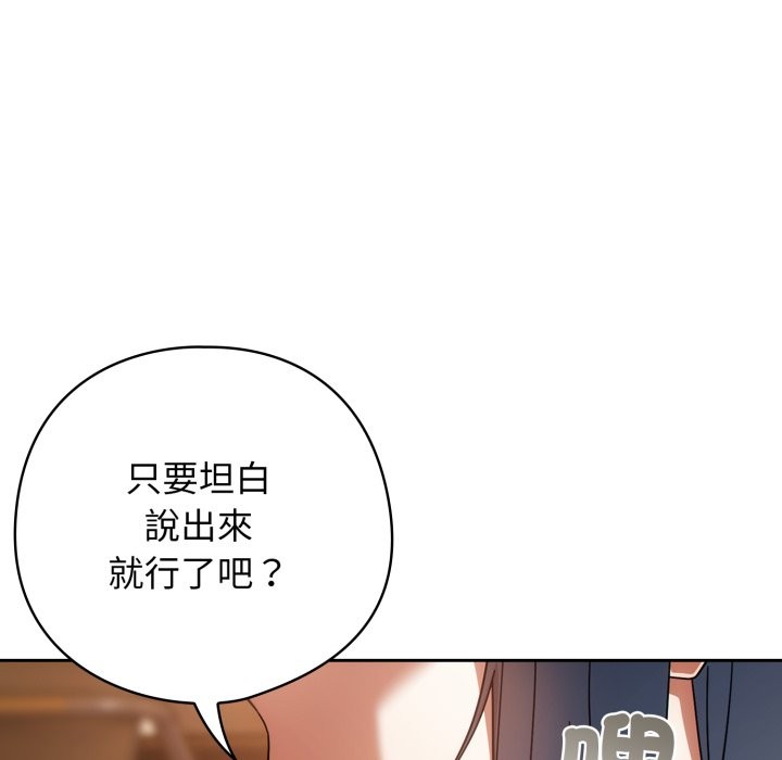 调教开关：第二季第24話