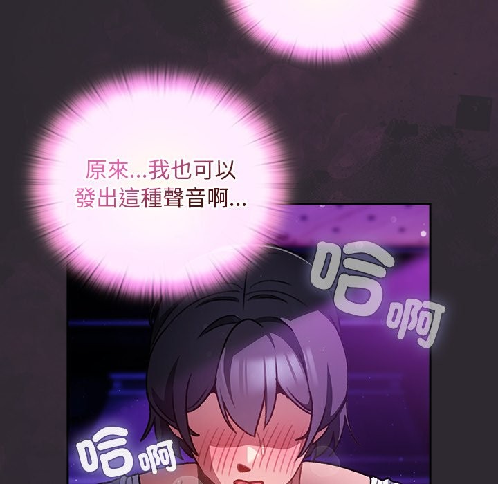 男人稀缺的异世界第22話