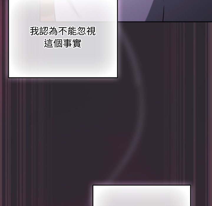 男人稀缺的异世界第22話