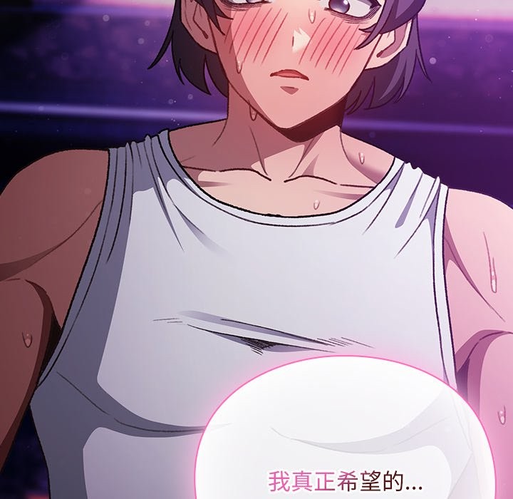 男人稀缺的异世界第22話