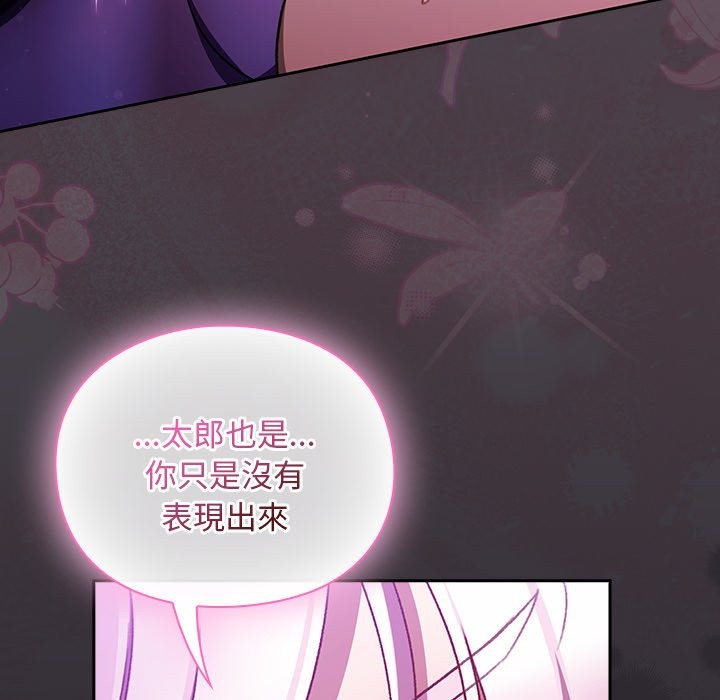 男人稀缺的异世界第22話