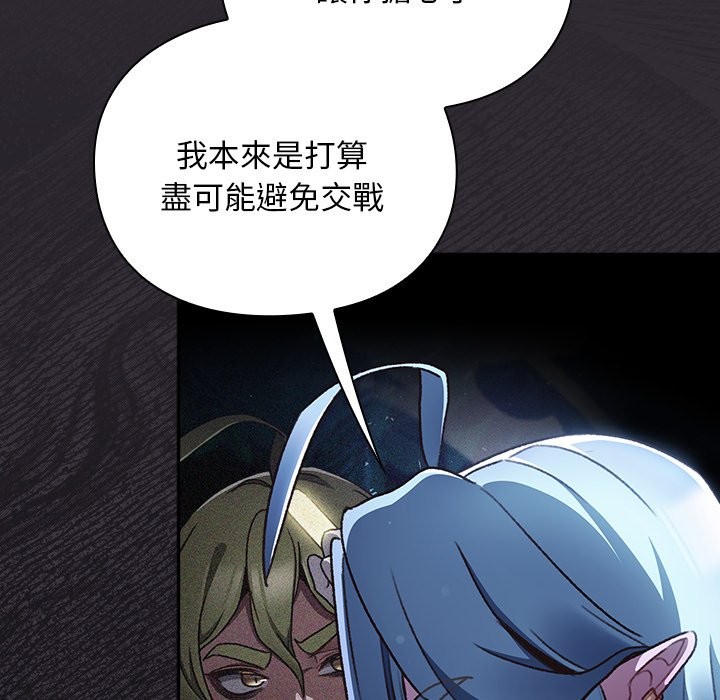 男人稀缺的异世界第23話