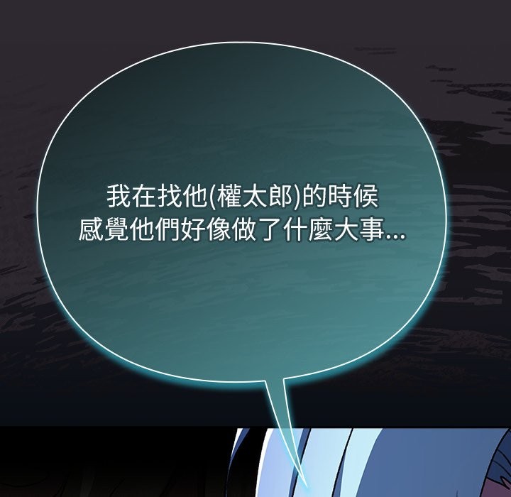 男人稀缺的异世界第23話