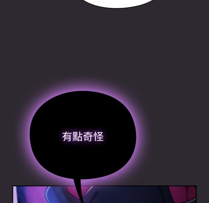 男人稀缺的异世界第23話