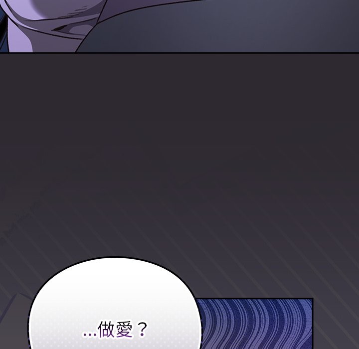 男人稀缺的异世界第23話