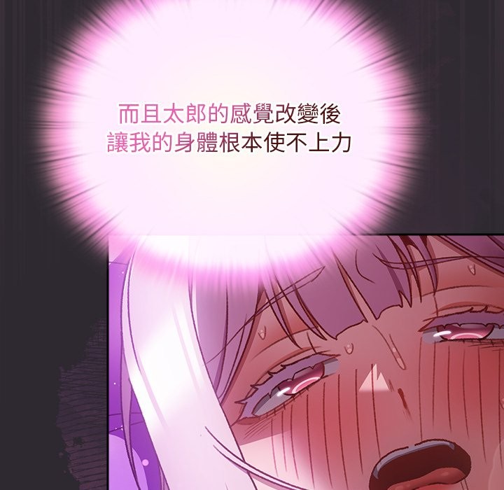 男人稀缺的异世界第23話