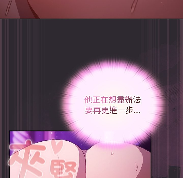 男人稀缺的异世界第23話